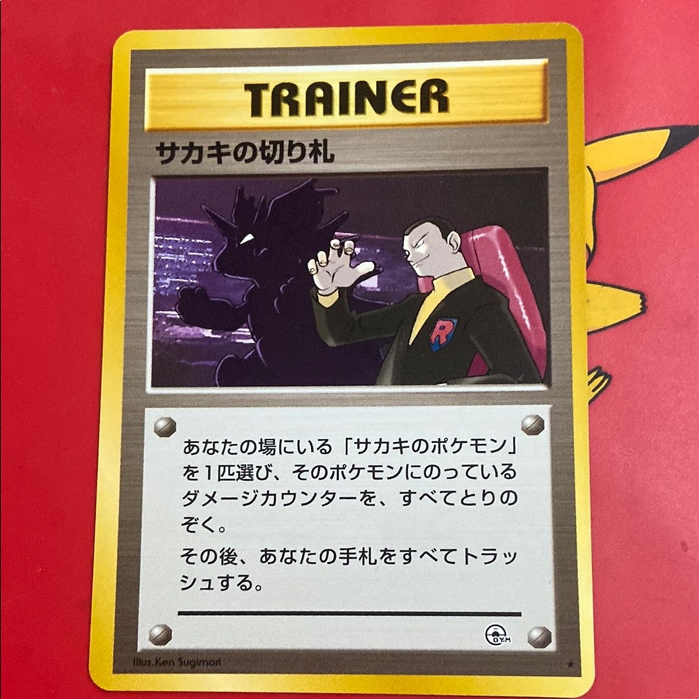Giovanni's Last Resort Rare Gym Challenge Pokemon Card Japanese